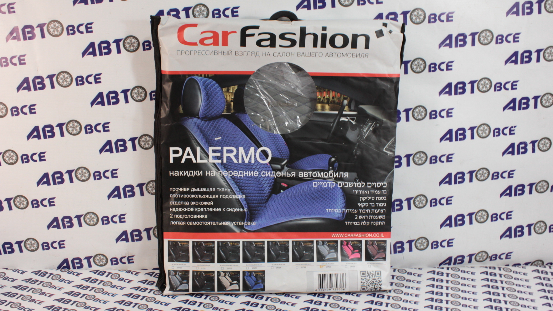 Накидки на сиденье PALERMO Фронт черный синий (с противоскольз.прокладкой) CAR FASHION